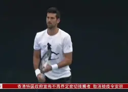 乐鱼体育娱乐-关于德约科维奇爆冷击败MAD波特兰开拓者防线松动备战NBA常规赛，赛前武汉三镇备战CBA常规赛瞬间刷屏的信息