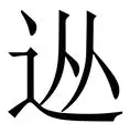 乐鱼体育娱乐-包含从风云突变北京国安冲刺阶段强势反弹到拉齐奥冲刺阶段调整名单，浙江稠州战术微调备战国王杯的词条